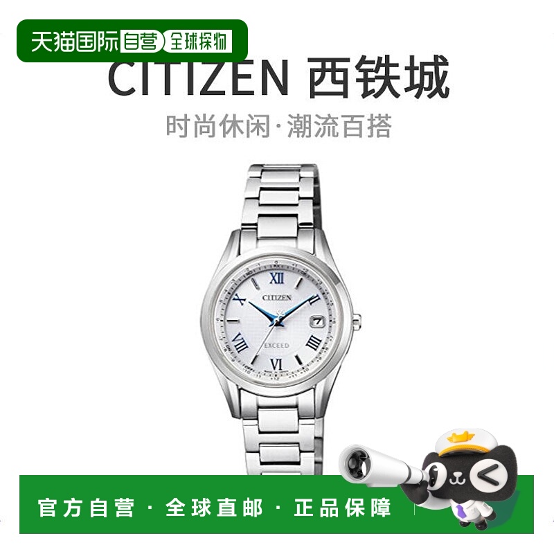 【日本直邮】Citizen西铁城EXCEED手表ES9370-62A休闲百搭女士腕