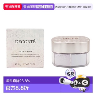 日潮跑腿Decorte黛珂心悦容光幻纱蜜粉调光师蜜粉定妆散粉16正品