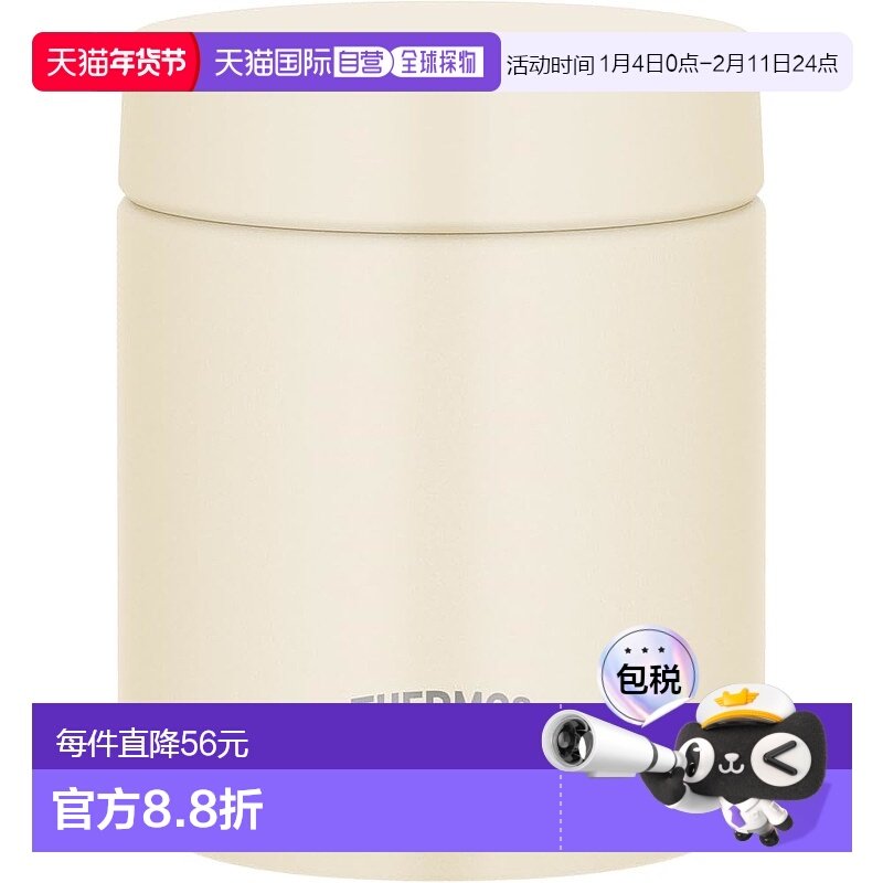 【日本直邮】Thermos膳魔师 便当杯 真空保温汤罐象牙色JED-300,餐饮具,保冷/保温杯,淘宝优惠券,粉丝福利购,淘宝优惠卷