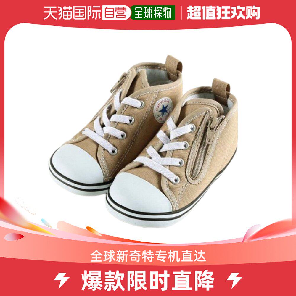 【日本直邮】Converse匡威 BABY ALL STAR N 限量奶茶色童鞋米白