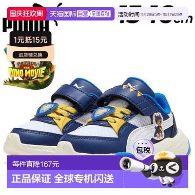 日本直邮PUMA 儿童运动鞋 Paw Patrol 联名款 PUMA Trinity 2 PAW