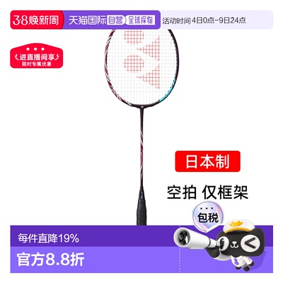 日本直邮yonex尤尼克斯天斧100zz专业羽毛球拍进攻型ax100zz空拍