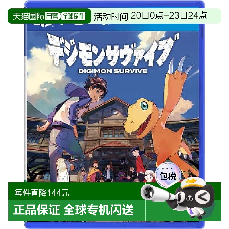 【日本直邮】Bandai万代 PS4游戏数码宝贝绝境求生