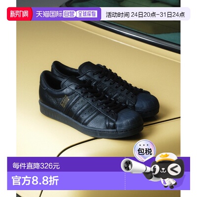 日本直邮adidas 男女同款 SUPERSTAR VINTAGE联名款小牛皮质感复