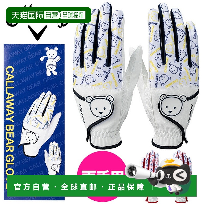 日本直邮Callaway Golf Bear Dual 女士高尔夫手套（单手/双手）2