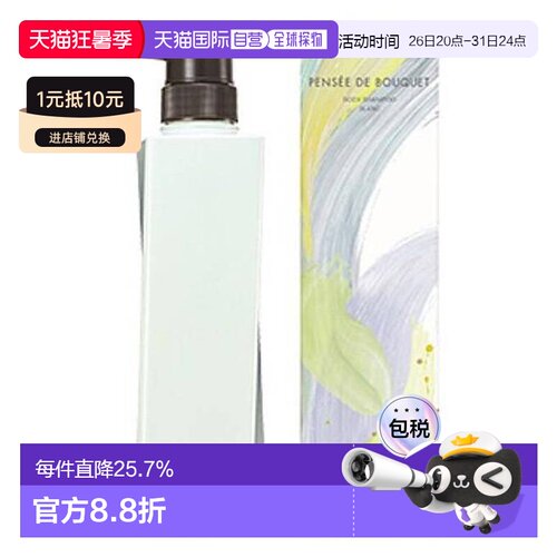 日本直邮POLA宝丽沐浴露百合香味泡沫绵密丰富柔肤滋养500g*2瓶持
