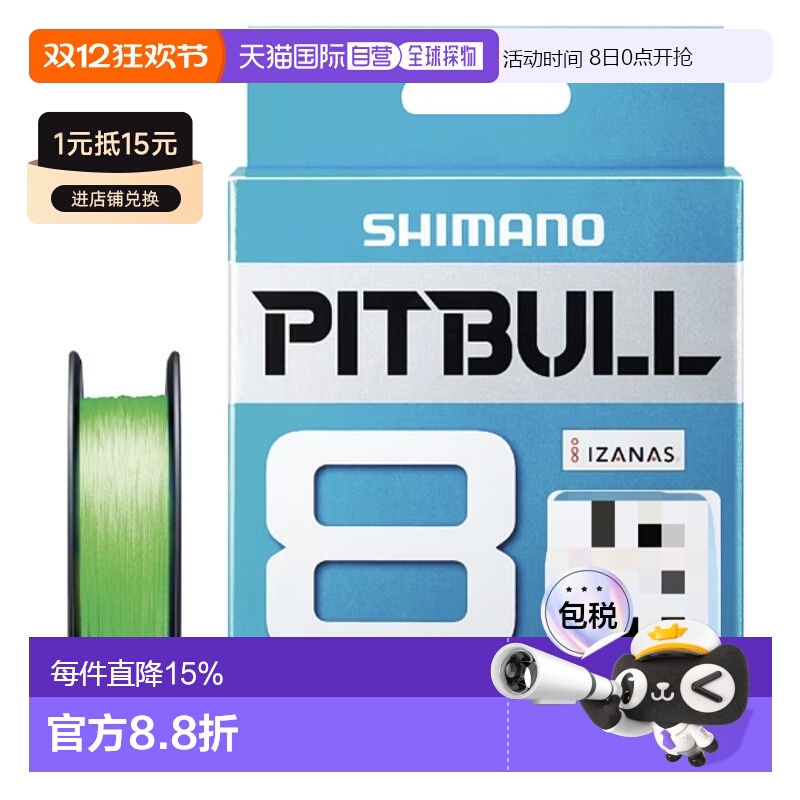 日本直邮SHIMANO禧玛诺12编PE线PITBULLPL-M52R150m0.6号绿正品
