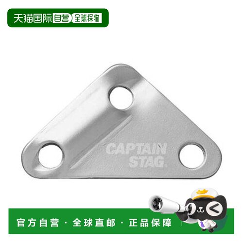 日本直邮Captain Stag 户外铝制三角调节扣 10个装 银色 孔径5MM
