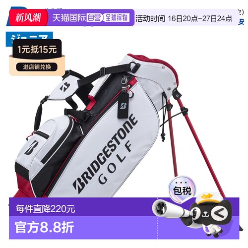 日本直邮BRIDGESTONE GOLF B-Jr Type150 立包球童包 CB24J5