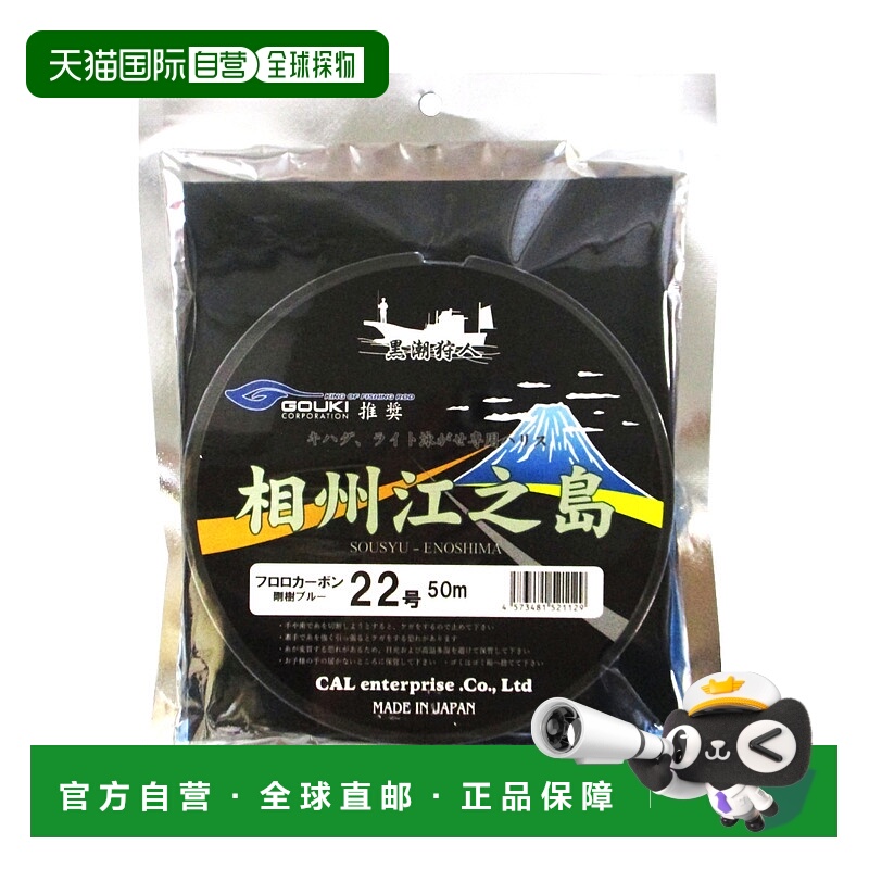日本直邮天野渔具 Tsuyoshi Soshu 江之岛 50m No. 22