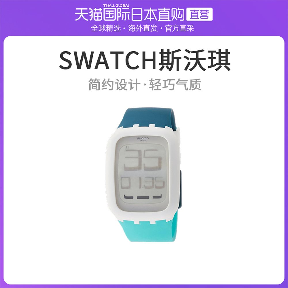 日本直邮斯沃琪SWATCH手表触控OPTITOUCH SURW115潮牌表气质百搭