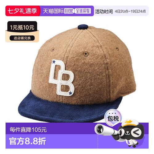 日潮跑腿mikihouse 儿童舒适帽子 (09) Beige Ｍ(50-52cm） 63-91