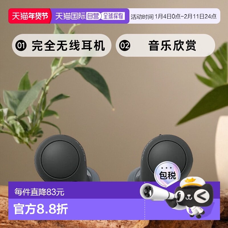 【日本直邮】SONY 完全无线耳机 WF-C700N 黑色 单品 音乐欣赏 通
