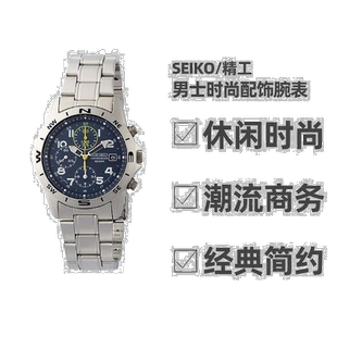 【日本直邮】SEIKO精工手表海外型号SND379P男士时尚配饰腕表大气
