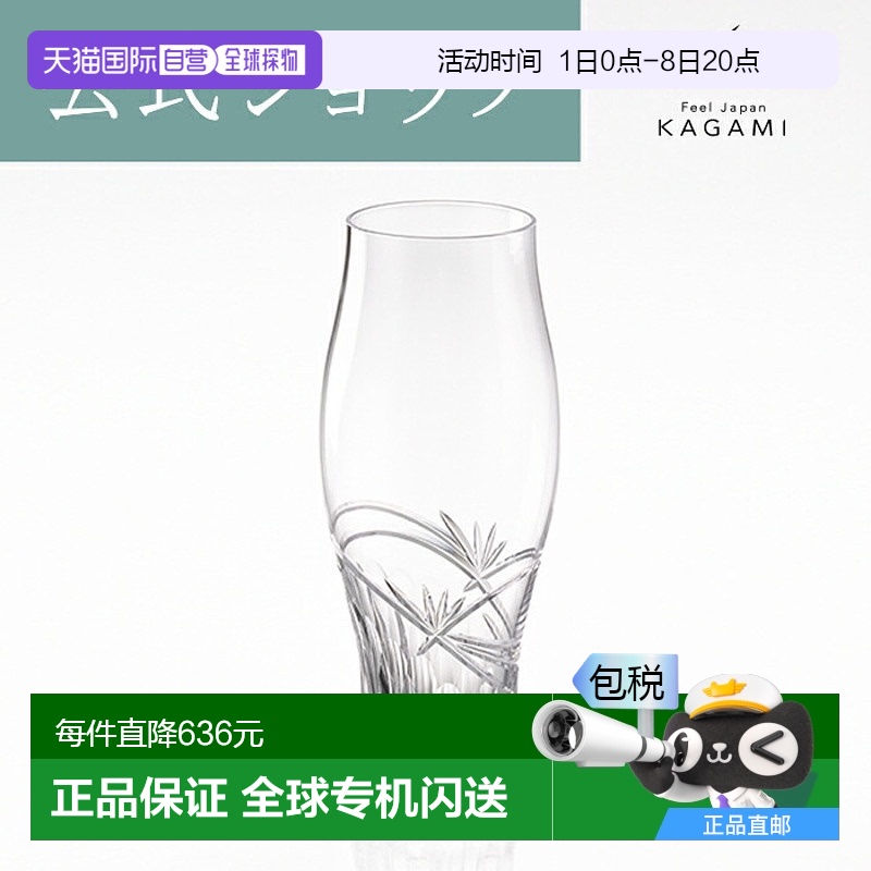 日潮跑腿KAGAMI江户切子 麦穗皮尔森啤酒杯水晶玻璃透明直饮杯 无
