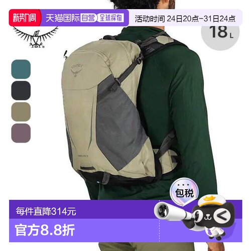 日本直邮Osprey Hikelite骇客26年新色小鹰背包18户外徒步登山包