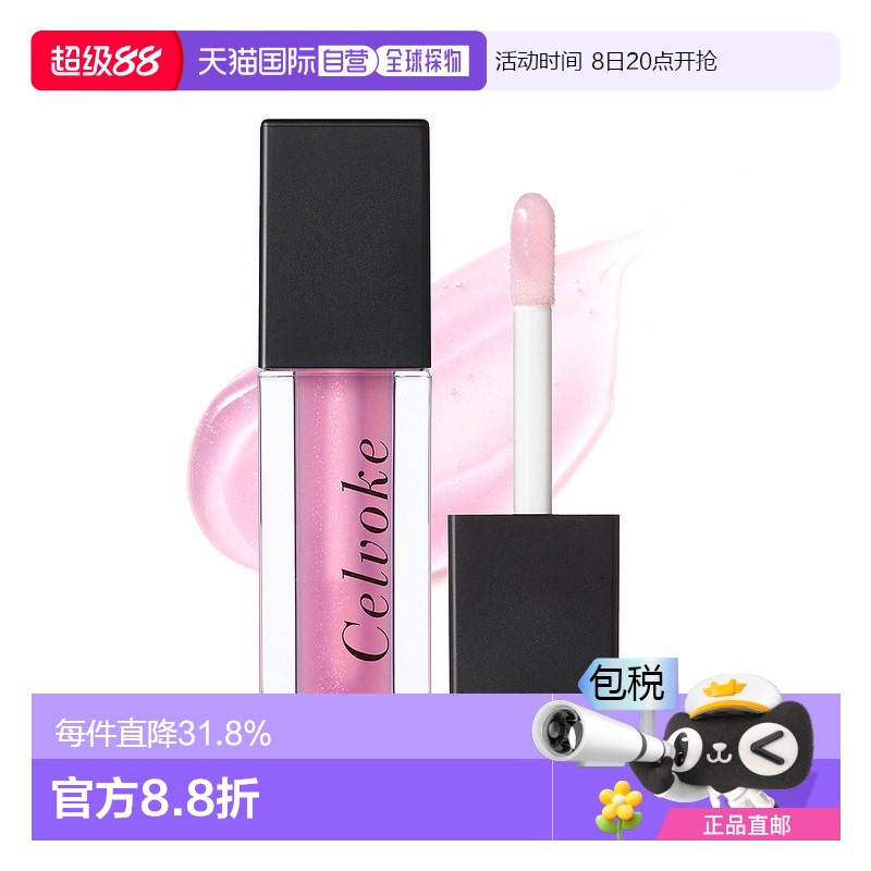 日本直邮Celvoke 日本直邮 2025年夏季新色水光镜面玻璃唇蜜 3.4g