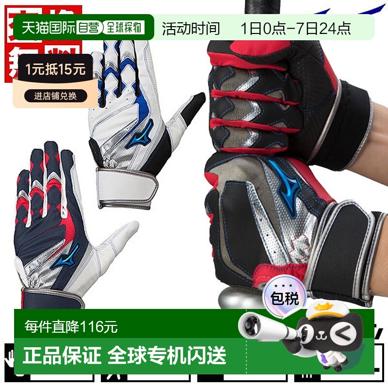 日本直邮儿童棒球击球手套 双手可用 白色可选 Mizuno WILL DRIVE