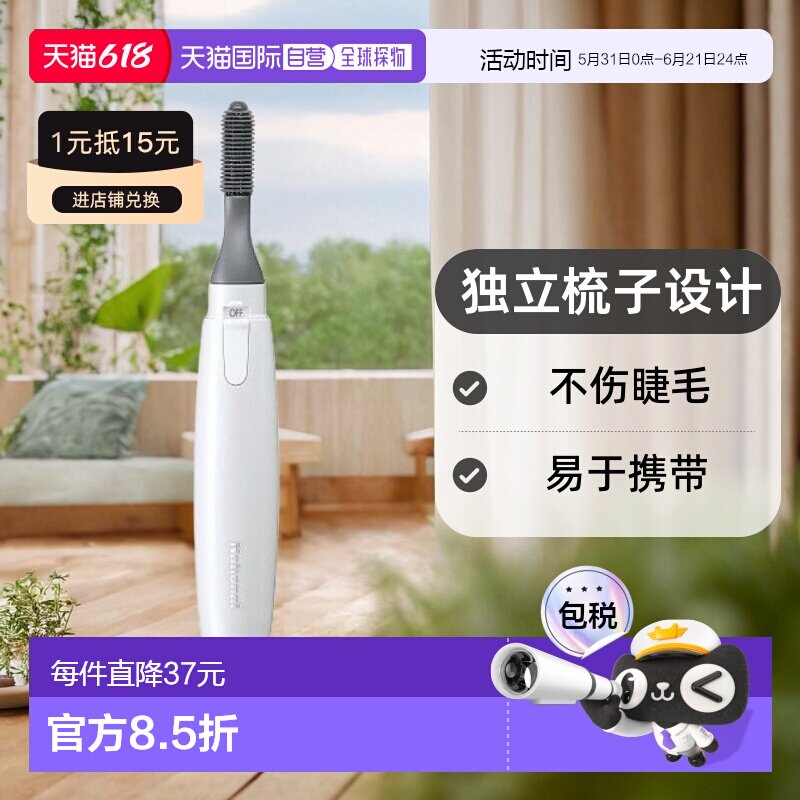 【日本直邮】Panasonic松下睫毛夹独立梳子白EH2385P-W