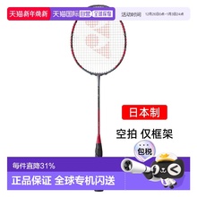 日本直邮yonex尤尼克斯弓箭11pro碳素专业羽毛球拍均衡arc11p空拍