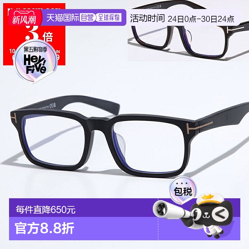 日本直邮TOM FORD 眼镜 TF6006-DB FT6006-DB 男士方形蓝光切割哑