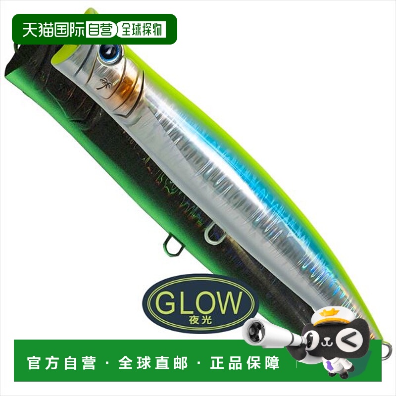 日本直邮Palms Offshore Plug Breakhead BKH-200 MG-457 Mazume