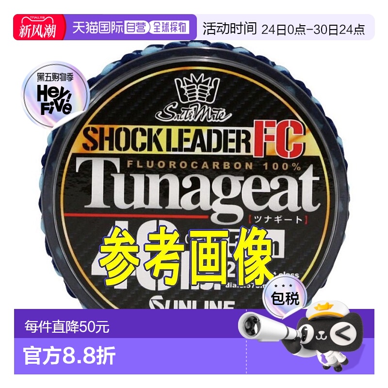 日本直邮Sunline Saltimate Tsunagito FC 50m 25lb No. 7