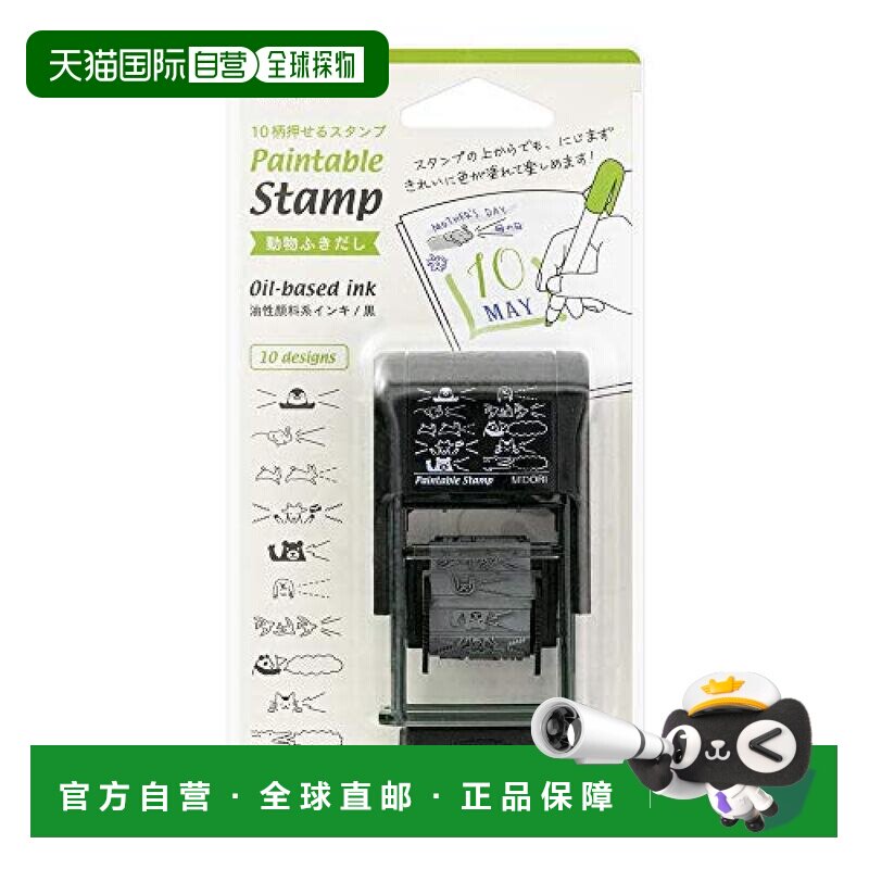 【日本直邮】Midori 旋转印章 动物对白框 35378006图片