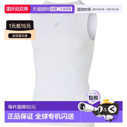 日本直邮ASICS 2-Way Tricot 无袖训练内衣男士2031E961-100