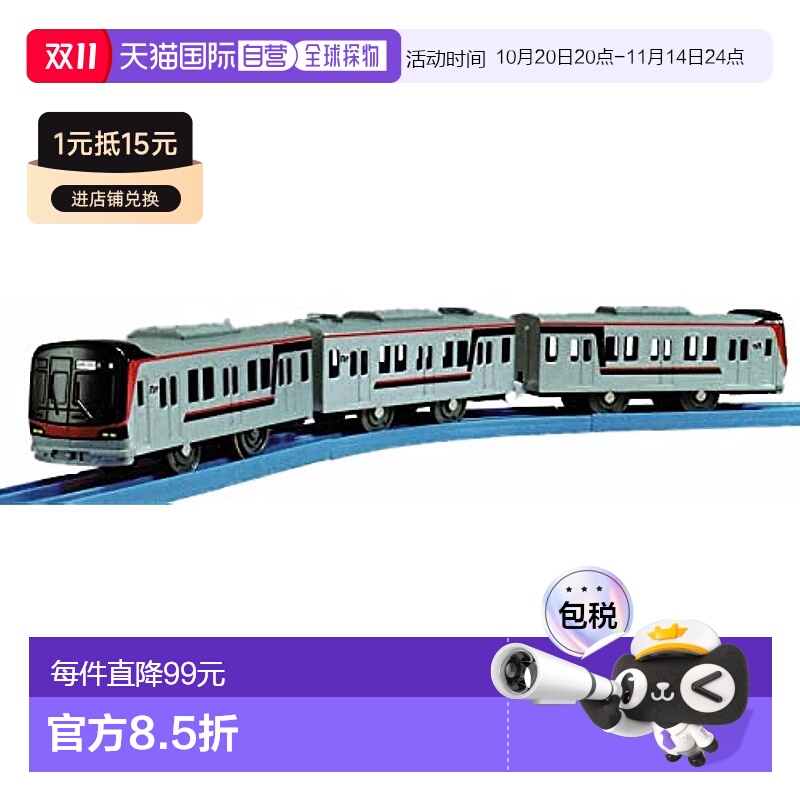 【日本直邮】TakaraTomy多美车辆模型Plarail東武鉄道70090型TH L