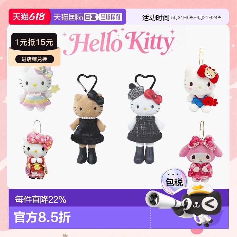 三丽鸥hello kitty豹纹裙长腿黑皮贵妇美人鱼挂件