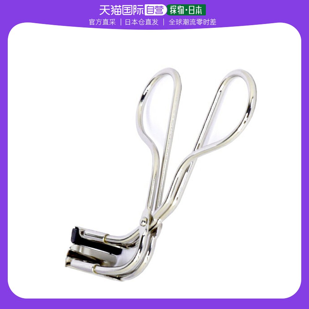 【日本直邮】shu uemura 植村秀 多功能睫毛夹 自然卷翘 持久定型