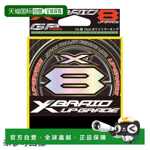日本直邮ygk 通用 鱼线