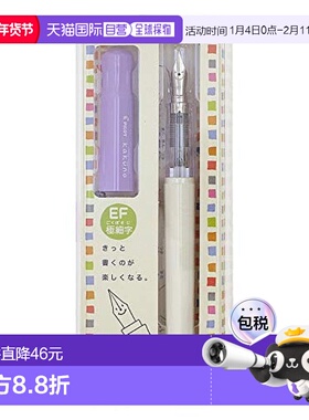 【日本直邮】PilOt百乐 钢笔 EF极细字 软紫色 FKA-1SR-SVEF