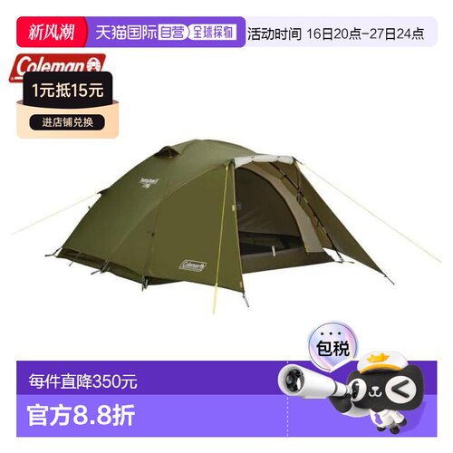 日本直邮Coleman 2人用3人用Touring Dome LX 紧凑型帐篷 [200003