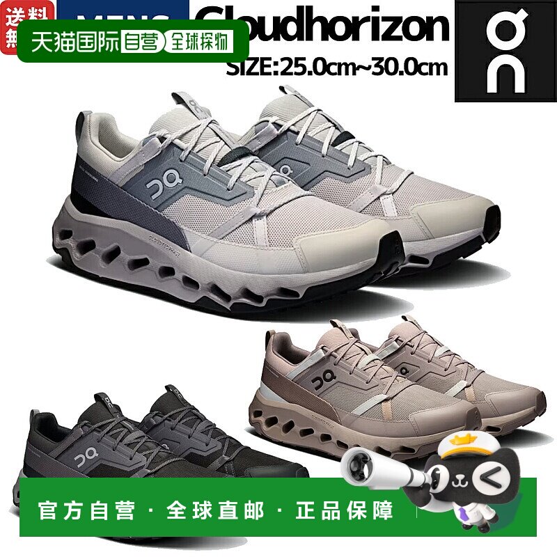 日本直邮On Cloudhorizon 男士徒步鞋轻便运动鞋适合徒步轻便登山
