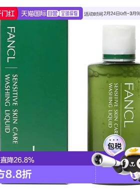 日本直邮FANCL芳珂无添加液体洁面露60ml敏感肌可用正品
