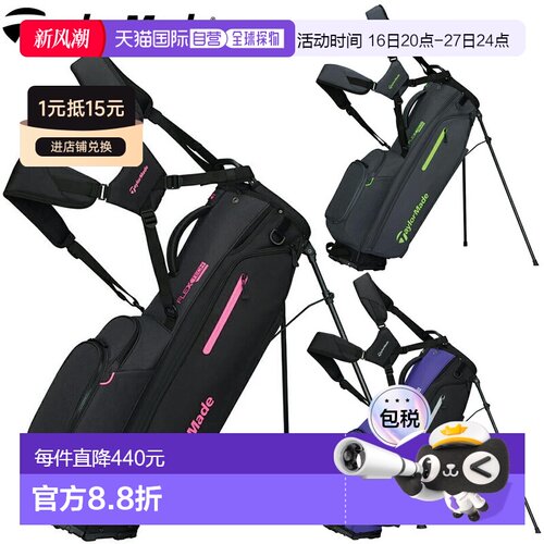 日本直邮TaylorMade FlexTech 支架包轻便球童包2026 年新品“JE9