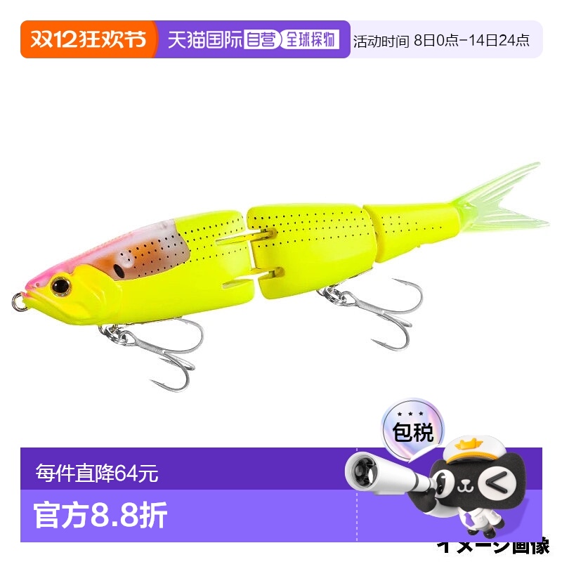 日本直邮Shimano Lure Thermal Sand Armor Joint 150S Flash Boo