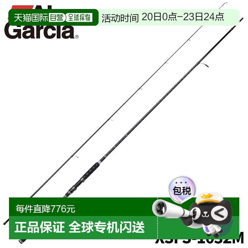 日本直邮Abu Garcia 海鲈鱼竿 XROSS FIELD XSFS-1032M 24 年款