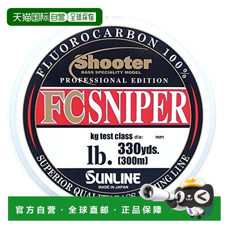 【日本直邮】Sunline桑濑 氟碳线 射手 狙击手 300m 7lb 自然透明