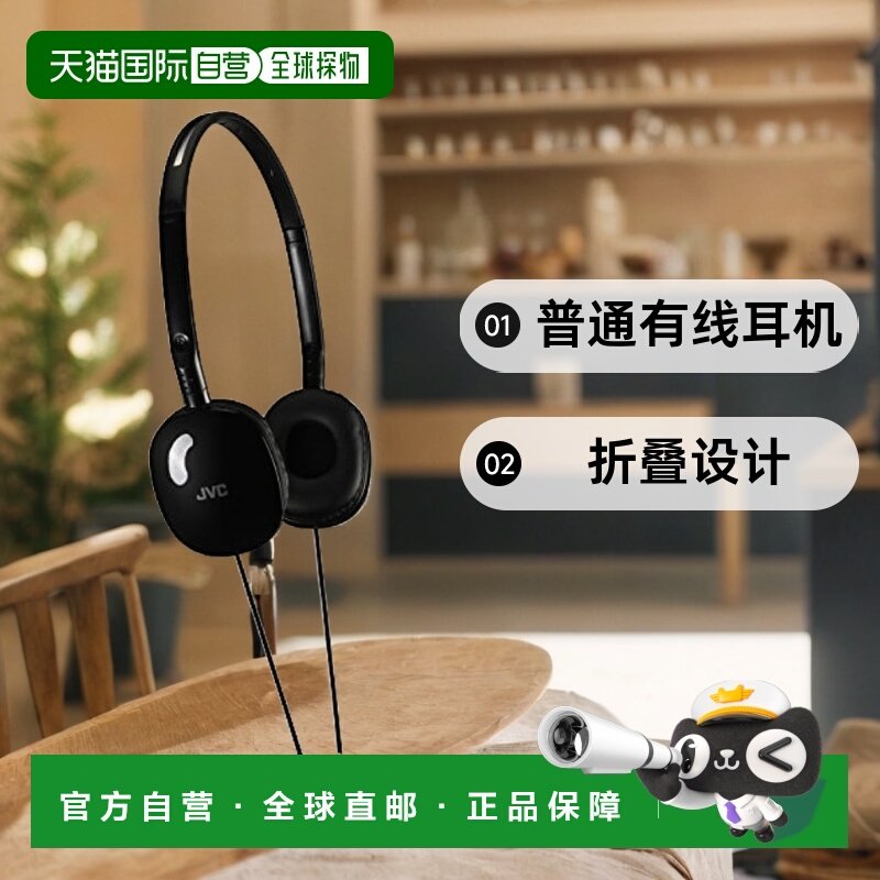 【日本直邮】JVC杰伟世普通有线耳机HA S160 B密封耳机折叠黑色