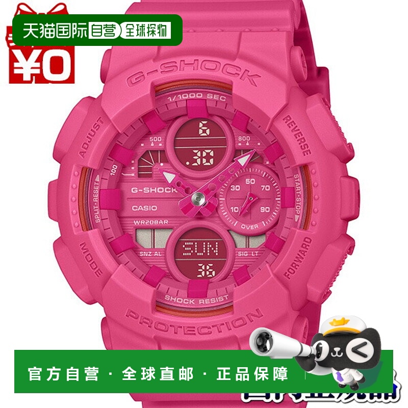 日本直邮GMA-S145PK-4AJR 卡西欧 G-SHOCK 粉红丝带女士手表
