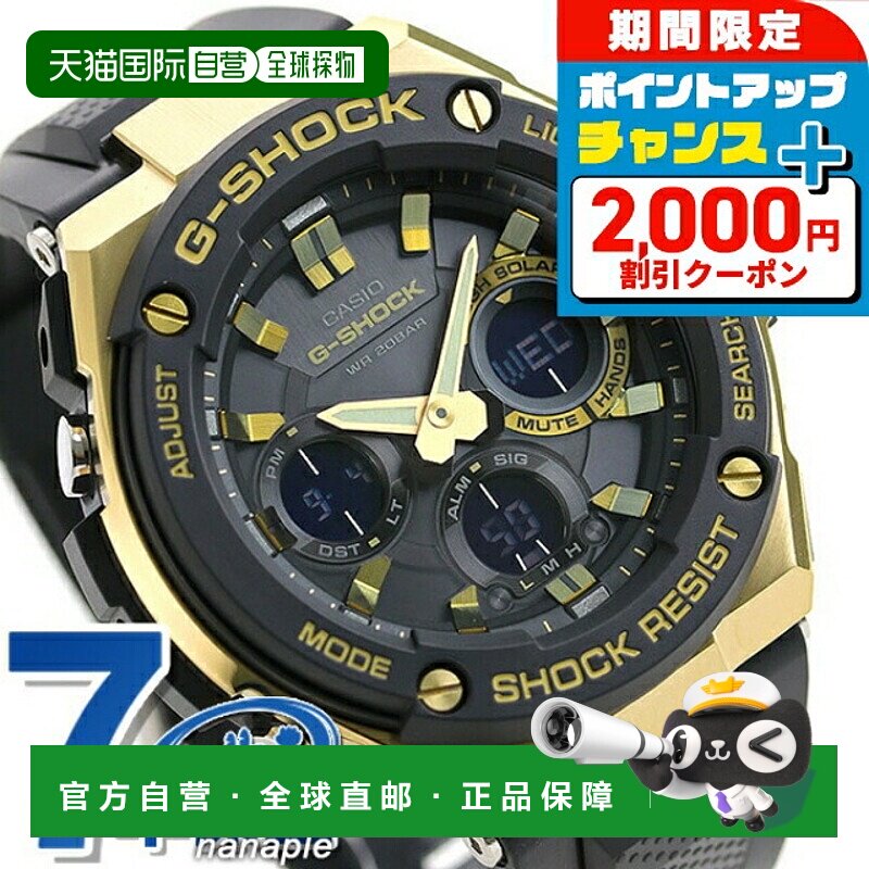 日本直邮G-SHOCK 太阳能 GST-S100G-1ADR G 钢铁黄金 CASIO 卡西