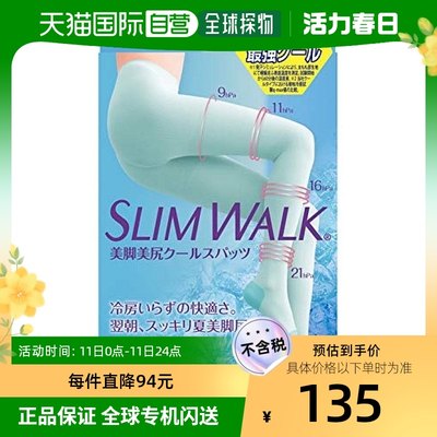 【日本直邮】Slim Walk丝翎夏季冷感美腿提臀压力踩脚连裤袜SM码