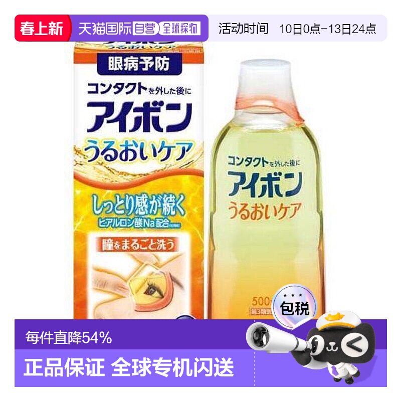 日本直邮日本小林制药洗眼液缓解眼睛疲劳红血丝洗眼水眼部护理洗