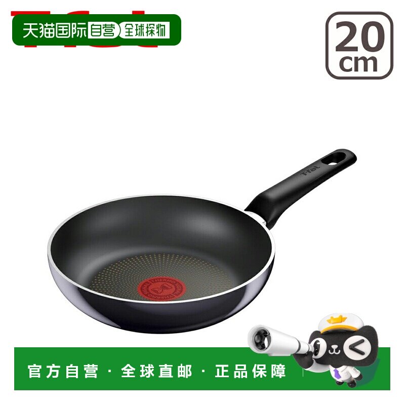 日本直邮特福黑色镜面加强煎锅20cm D53402  T-fal带手柄