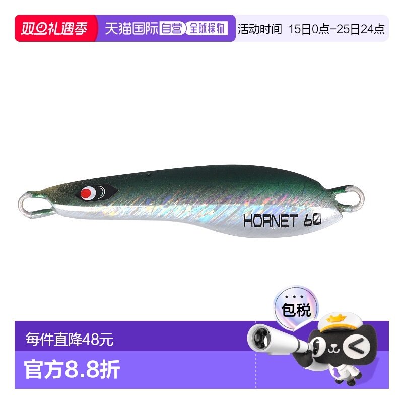 日本直邮Jig TG Hornet 60g RISKY 原装