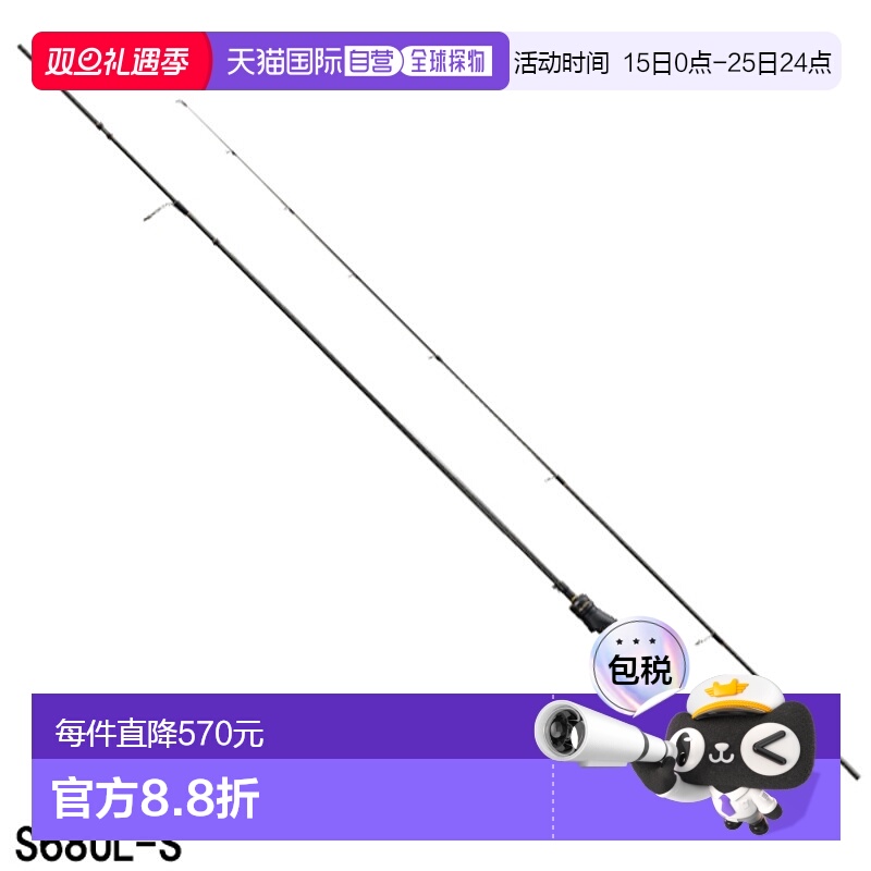 日本直邮Shimano 小型路亚竿 Soare XR S68UL-S [2021 型号]