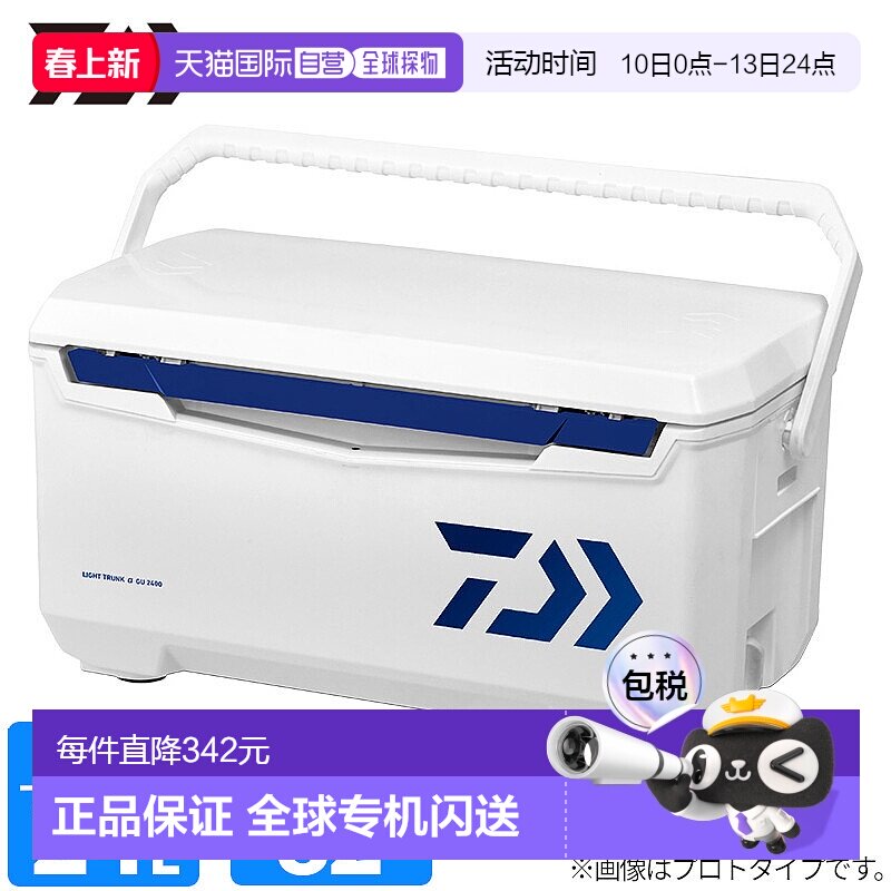 日本直邮Daiwa 冷藏箱 轻型行李箱 &alpha; GU 2400 24L 蓝色冷藏箱
